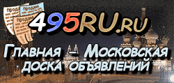 Доска объявлений города Перми на 495RU.ru